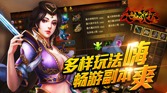 情怀满载《怒火焚天》创新要素先睹为快