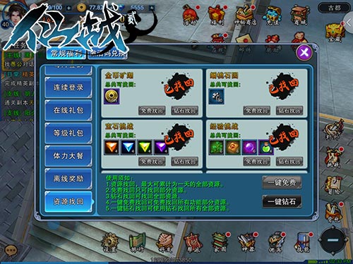 《仙战2》全新版本开启 众多玩法强势来袭