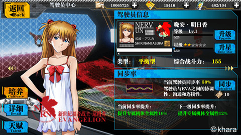 傲娇女神《EVA新世纪福音战士》重展明日香风姿