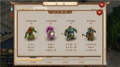 问道手游百年刺猬精攻略 妖王活动怎么打