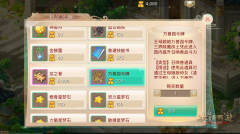  大话西游手游财富怎么积累 实现日常收益最大化 