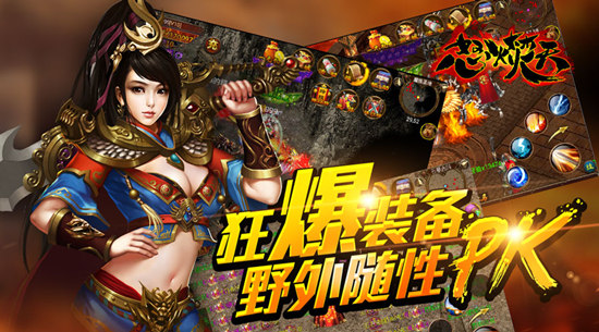 强势圈地《怒火焚天》重温热血经典之作