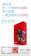 手机也走心 神仙道2定制版细节曝光