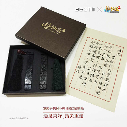手机也走心  神仙道2定制版细节曝光