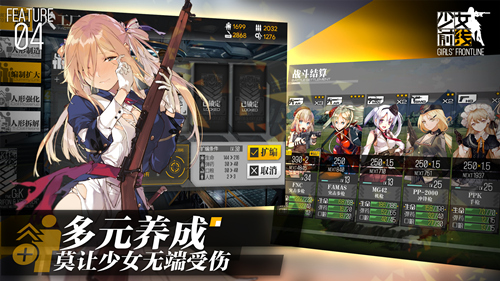 二次元枪娘手游《少女前线》5月20日安卓不删档