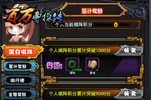 阿尔法狗能奈我何 《百万曹操传》黑白棋阵