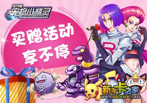 按照小智的步伐， 开启你的《宠物小精灵》
