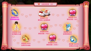 非诚勿扰！ 开放社交手游《魔王与公主》婚姻殿