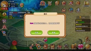 非诚勿扰！ 开放社交手游《魔王与公主》婚姻殿