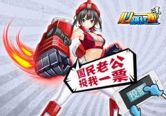 又美又帅 谁是《心跳战姬》中的国民老公