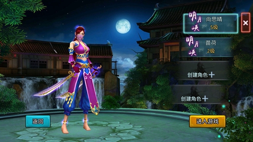 《白发魔女传》正版手游时装介绍