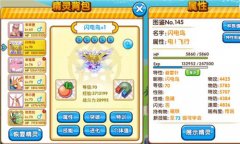  《口袋妖怪复刻》新版本的雷霆之主