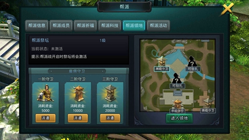《白发魔女传》正版手游如何快速玩转帮派系统