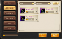 论商人的重要性《武神吕小布》交易系统详解