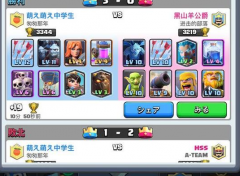  皇室战争熔岩猎犬气球流卡组分享 狗球流卡组解 