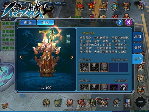 谁是勇者 《仙战2》佣兵背景大PK