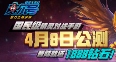 赛尔号精灵大作战装备怎么培养 装备培养攻略