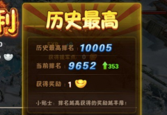 萌回三国竞技场怎么打 PK技巧攻略