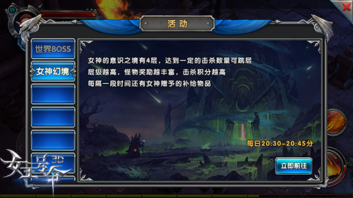 9377《女王号令》女神幻境曝光 饥饿游戏上演