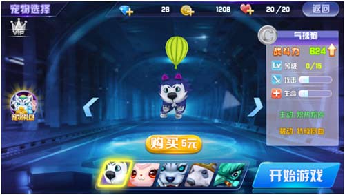 进阶的宠物完胜《果宝战神》的法则