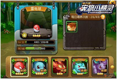 《宠物小精灵》融合经典剧情的宠物养成系统