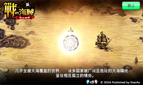 没上线的《战之海贼》为何这么火，造出它的人