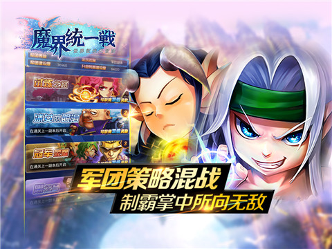  高手揭秘《魔界统一戦》全攻略