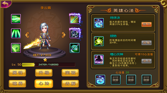 重生武帝傲剑倾城，《万古至尊》人气英雄之李