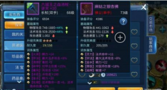 倩女幽魂手游方士武器防具装备选择攻略