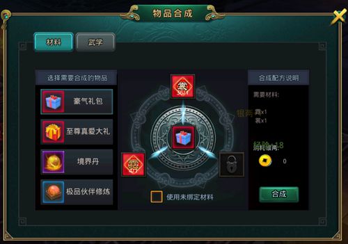 《白发魔女传》正版手游材料活动之集字豪礼