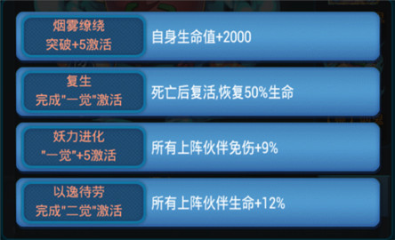  战力飙升《魔界统一戦》飞升战力攻略