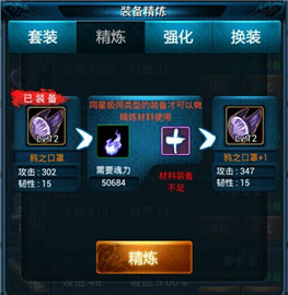  战力飙升《魔界统一戦》飞升战力攻略
