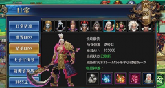  六扇门手游精英BOSS怎么过 精英BOSS攻略分享 