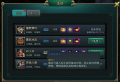 《白发魔女传》正版手游活动副本之药王谷攻略