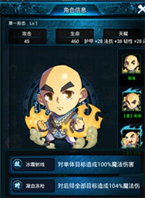 战术无双《魔界统一戦》搭配秘籍