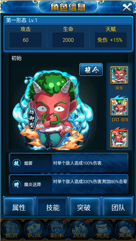  单挑小王子《魔界统一戦》烟鬼攻略特辑