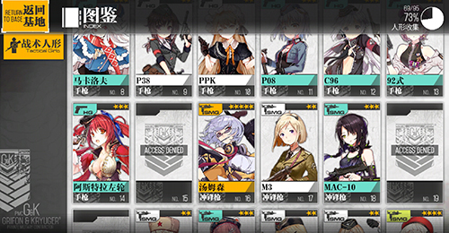 《少女前线》新手讲堂：几星枪最实用