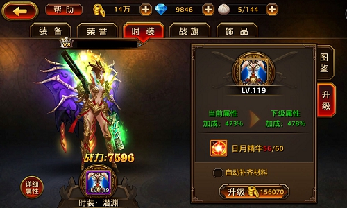 我的新装最时尚 《刀锋无双》时装系统简析