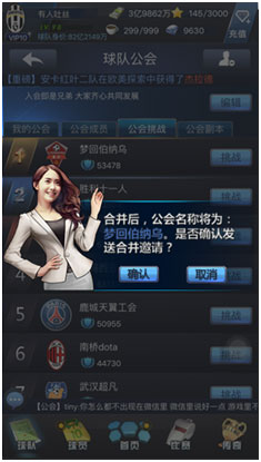 《最佳阵容》再添新功能  五大亮点带你玩转绿茵