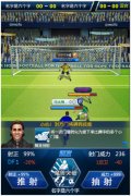 《最佳阵容》再添新功能 五大亮点带你玩转绿茵