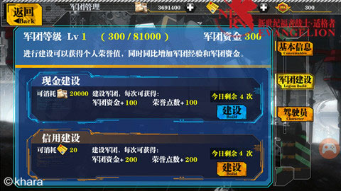 挑战极限 《EVA适格者》军团大作战
