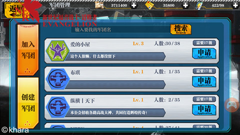 挑战极限 《EVA适格者》军团大作战