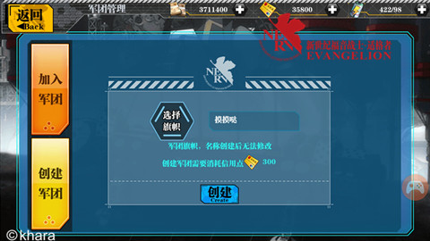 挑战极限 《EVA适格者》军团大作战