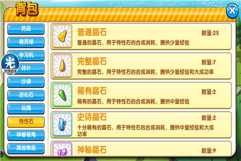 《口袋妖怪复刻》新版本特性玩法攻略