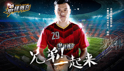 《最佳阵容》再添新功能  五大亮点带你玩转绿茵
