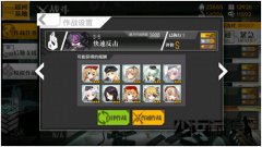 《少女前线》新手讲堂：自律作战怎么玩