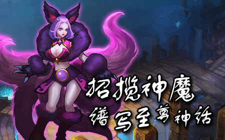 大圣归来，3D神话穿越手游《重生西游》公布
