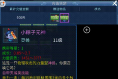 倩女幽魂手游灵兽玩法详尽攻略 灵兽选择技巧