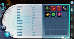 携神兵闯江湖！剑侠情缘手游装备强化攻略