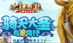  大话西游手游帮战攻略 如何妙用铁仙 